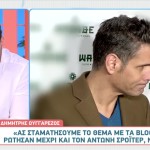 Δημήτρης Ουγγαρέζος