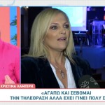Χριστίνα Λαμπίρη