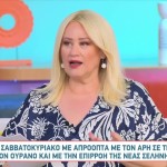 Άση Μπήλιου