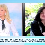 Κυψέλη: Γιατί Δεν Έχει Ταφεί Ακόμα Η Σταυρούλα;