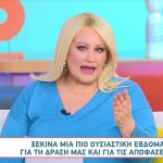 Άση Μπήλιου 11/3/24:  Οι προβλέψεις για όλα τα ζώδια