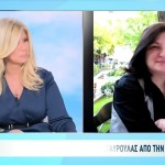 Κυψέλη: Νέα Μαρτυρία Για Την Σταυρούλα