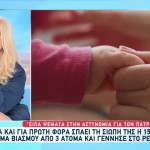 Ρέθυμνο: «Είπα ψέματα για τον πατριό μου», παραδέχτηκε η 15χρονη μητέρα