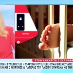 15χρονη Ρέθυμνο: Θέλω Να Μεγαλώσω Το Μωρό Μου