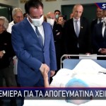 Απογευματινά Χειρουργεία: Ξεκίνησαν Στη Θεσσαλονίκη