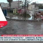 Τροχαίο Ξανθόπουλου: Τι Είπε Η Μητέρα Του Τραυματία