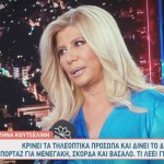 Ζήνα Κουτσελίνη