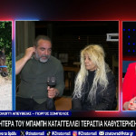 Μεσολόγγι: Αυτός Που Λέει Ψέματα Είναι Μεταξύ Των Μαρτύρων