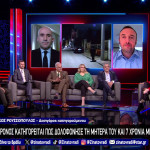 Πάτρα: Δίδυμη Δολοφονία 7 Χρόνια Μετά
