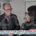 Γιάννης Ξανθόπουλος: Ο Πατέρας Του Μίλησε Για Το Τροχαίο