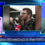 Τέμπη: Στη Βουλή Η Πρώτη Μήνυση Κατά Του Κώστα Αχ. Καραμανλή