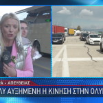 Έξοδος Καθαράς Δευτέρας