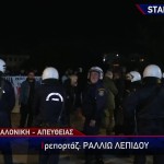 Θεσσαλονίκη: Μεγάλη Αστυνομική Επιχείρηση Στο ΑΠΘ