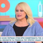 Άση Μπήλιου 20/3/24: Οι προβλέψεις για όλα τα ζώδια