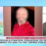 Κολωνός: Η Αντίδραση Της 12χρονης Στην Πρόταση Εισαγγελέως