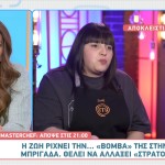 MasterChef: Αποκλειστικό Απόσπασμα Από Το Επεισόδιο 21/3/24