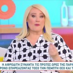 Άση Μπήλιου 21/3/24: Οι προβλέψεις για όλα τα ζώδια