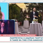 Σιμώνη Χριστοδούλου - Ανδρέας Γεωργίου