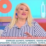 Άση Μπήλιου 22/3/24: Οι προβλέψεις για όλα τα ζώδια