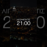 Τι Θα Συμβεί Στον Αττικό Ουρανό Το Βράδυ Της Κυριακής