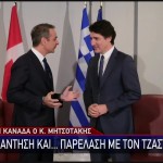 Μητσοτάκης - Τριντό: 7 Νέα Canadair Αγοράζει Η Ελλάδα