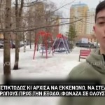 Μόσχα: Δύο 15χρονοι Έσωσαν Δεκάδες Και Τιμήθηκαν