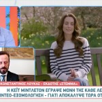 Κέιτ Μίντλετον