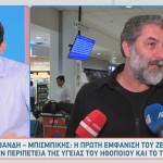 Βασίλης Μπισμπίκης