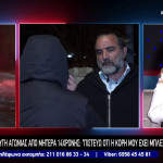 Μητέρα 14χρονης: «Πιστεύω Ότι Έχει Μπλέξει Σε Κύκλωμα»