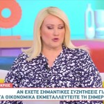 Άση Μπήλιου 28/3/24: : Οι προβλέψεις για όλα τα ζώδια