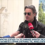 Μαίρη Χρονοπούλου: Στη ΓΑΔΑ για κατάθεση ο Νίκος Σταγόπουλος
