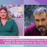Χρήστος Χατζηπαναγιώτης