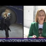 Δίκη Πάτρα