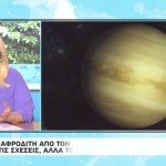 Stars System 30/3/24: Οι Προβλέψεις Της Άσης Μπήλιου