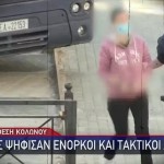 Κολωνός