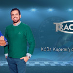 To Traction Υποδέχεται Τον Βασίλη Μπούδρο