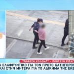 Κολωνός