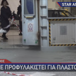 Άγιοι Ανάργυροι: Αποκάλυψη Για Τον Αστυνομικό Στο Φυλάκιο