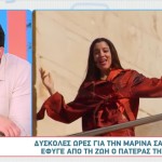 Μαρίνα Σάττι