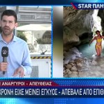 Άγιοι Ανάργυροι