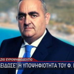 Φρέντη Μπελέρης