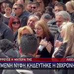 Άγιοι Ανάργυροι
