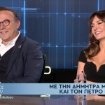 Δήμητρα Ματσούκα - Πέτρος Κόκκαλης