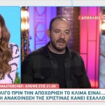 MasterChef: Αποκλειστικό Απόσπασμα Από Το Επεισόδιο 05/04/24