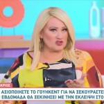 Άση Μπήλιου 5/4/24: Οι προβλέψεις για όλα τα ζώδια