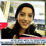 Άγιοι Ανάργυροι