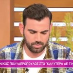 Νίκος Πολυδερόπουλος