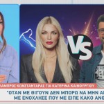 Κωνσταντάρας - Καινούργιου