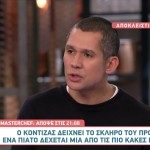 MasterChef: Ο Κοντιζάς Δείχνει Το «Σκληρό» Του Πρόσωπο