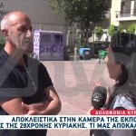 Άγιοι Ανάργυροι: Τι Είπε Ο Θείος Της Κυριακής